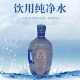 大統(tǒng)天地活化露 5升二級純凈水帶手柄
